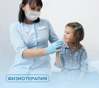 Что такое физиотерапия?