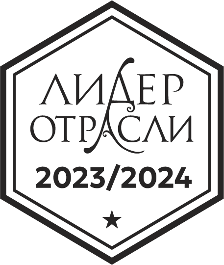 Лидер отрасли 2023/2024